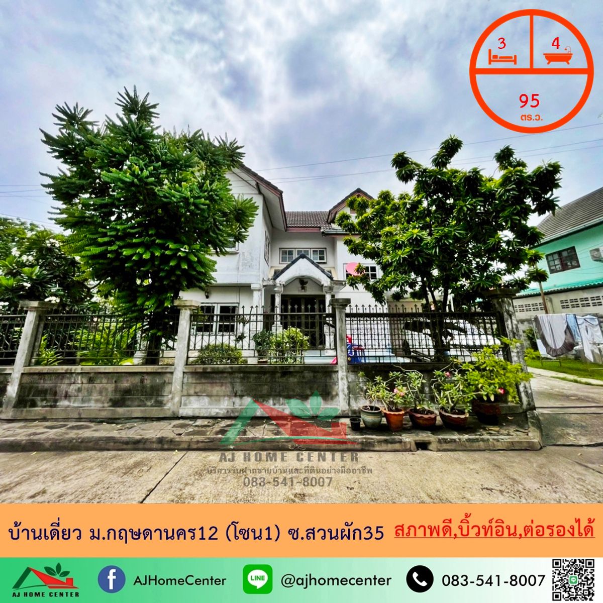 ขายบ้านปิ่นเกล้า จรัญสนิทวงศ์ : ขายบ้านเดี่ยว95ตรว. ม.กฤษดานคร12 (โซน1) ซ.สวนผัก35 ทำเลดี บ้านสภาพดี ราคาพร้อมคุย