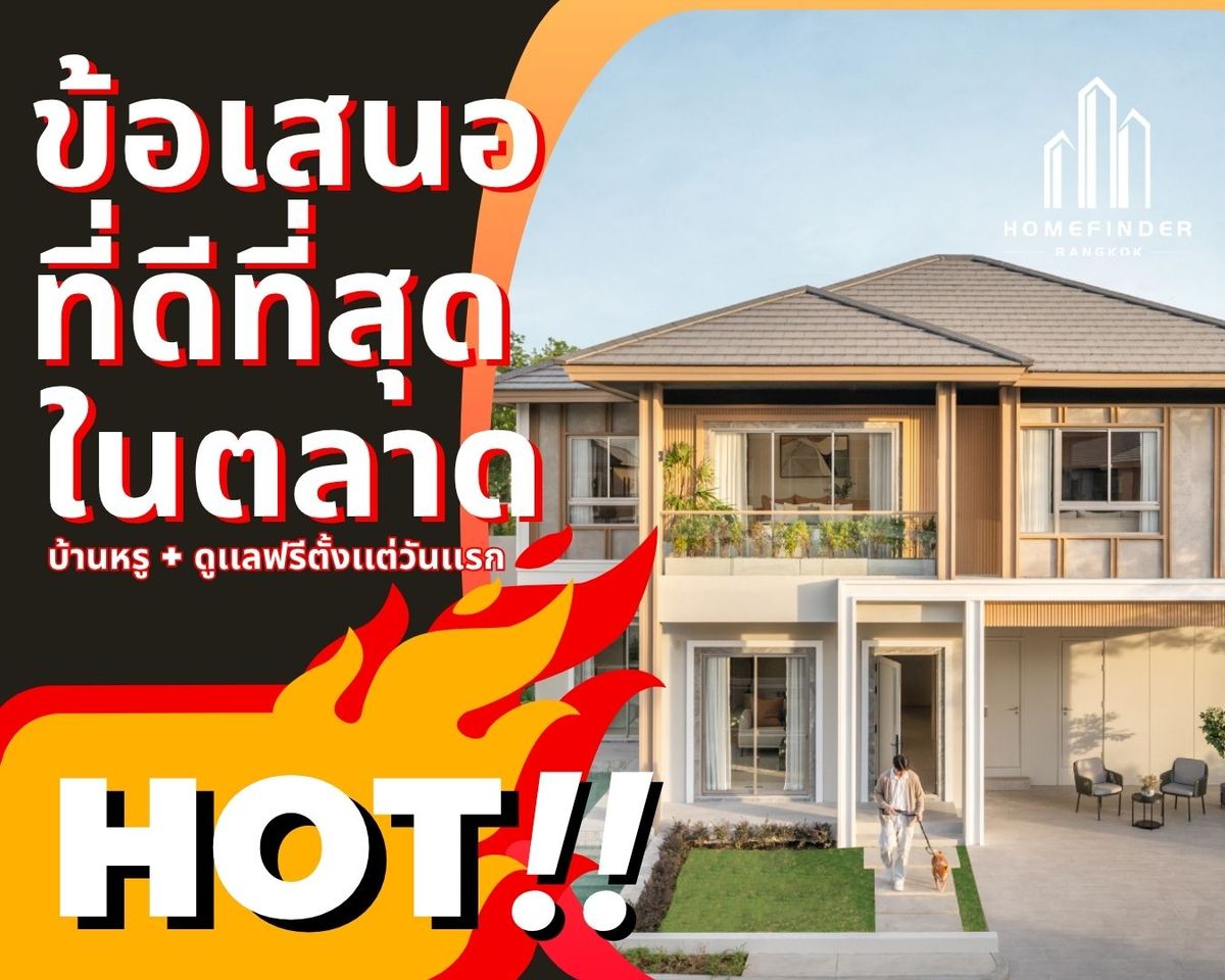 ขายบ้านพัทยา บางแสน ชลบุรี สัตหีบ : 🔥HOT Deal🔥Horizon by Patta 9.27MB* 77.8ตร.ว. ใกล้หาดพัทยาและหาดจอมเทียน, Central พัทยา, terminal Pattaya เข้าออกเมืองง่ายทั้งสุขุมวิทและมอเตอร์เวย์! ข้อเสนอที่ดีที่สุดในตลาดตอนนี้ พร้อมบริการมืออาชีพครบวงจร! 📱 095-7742820