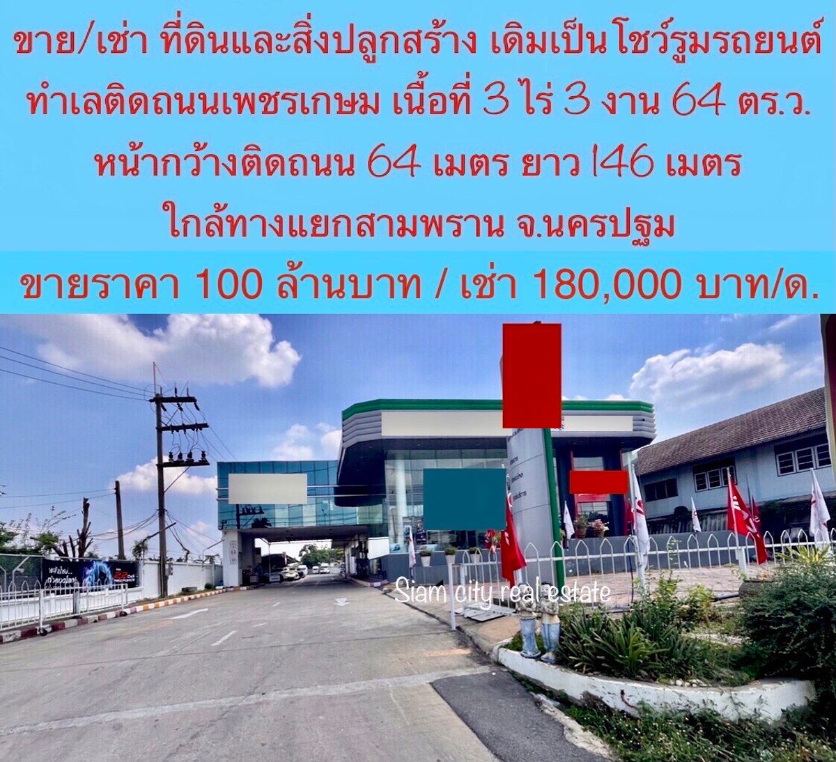 ShowroomNakhon Pathom : Rent / sell car showrooms with land and large buildings and start the business straight away.