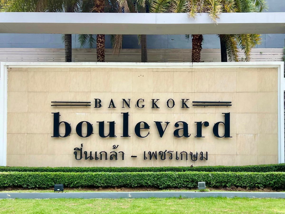 ขายบ้านพุทธมณฑล ศาลายา : 🎉🏡 บางกอกบูเลอวาร์ด ปิ่นเกล้า เพชรเกษม! บ้านหรูรีโนเวทใหม่ทุกห้องนอนมีห้องน้ำในตัว! ✨