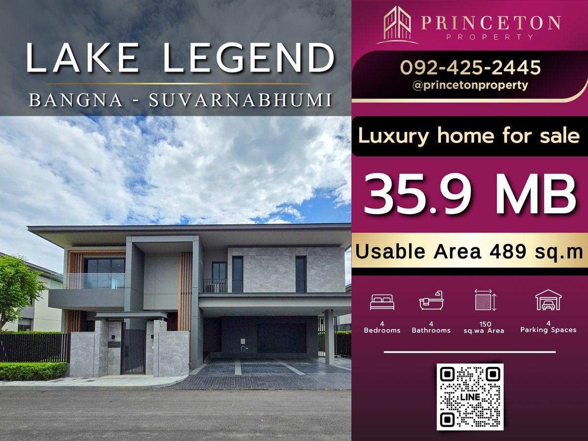 ขายบ้านลาดกระบัง สุวรรณภูมิ : เลค เลเจนด์ บางนา-สุวรรณภูมิ 📞092-4252445 Lake Legend Bangna-Suvarnabhumi