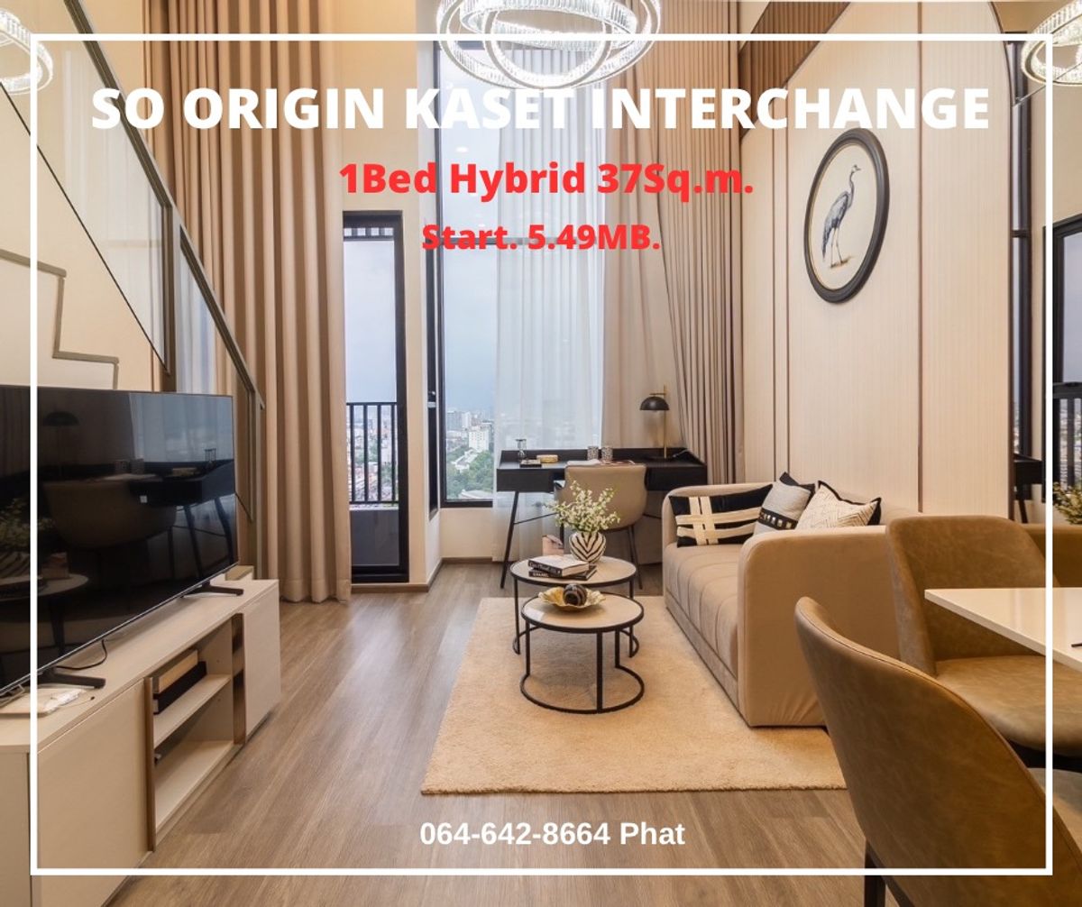 ขายคอนโดเกษตรศาสตร์ รัชโยธิน : So Origin Kaset Interchange
1 Bed Hybrid 37Sq.m. Start 4.59 mb.
contact 0646428664 (Phat)
