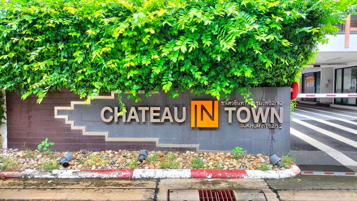 ขายคอนโดอ่อนนุช อุดมสุข : AN 3651 : Chateau In Town สุขุมวิท 62/1-2 (เฟส 2) ใกล้รถไฟฟ้า BTS บางจาก