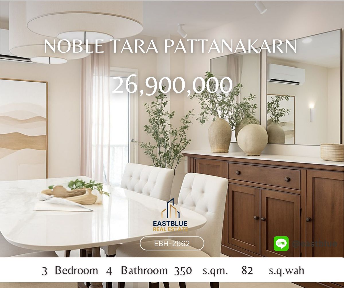 ขายบ้านพัฒนาการ ศรีนครินทร์ : บ้านเดี่ยว Noble Tara พัฒนาการ   ตกแต่งสวยพร้อมอยู่ บรรยากาศรีสอร์ท ใจกลางเมือง ติดสี่แยกพัฒนาการ  