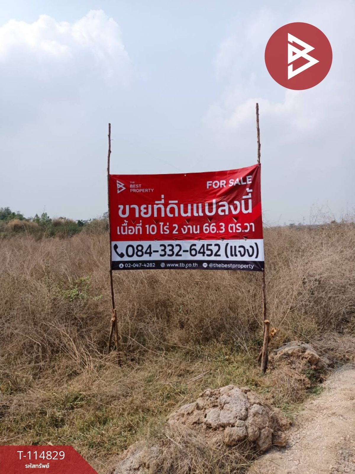 ขายที่ดินราชบุรี : ที่ดินถมแล้ว เนื้อที่ 10 ไร่ 2 งาน 66.3 ตร.วา จอมบึง ราชบุรี