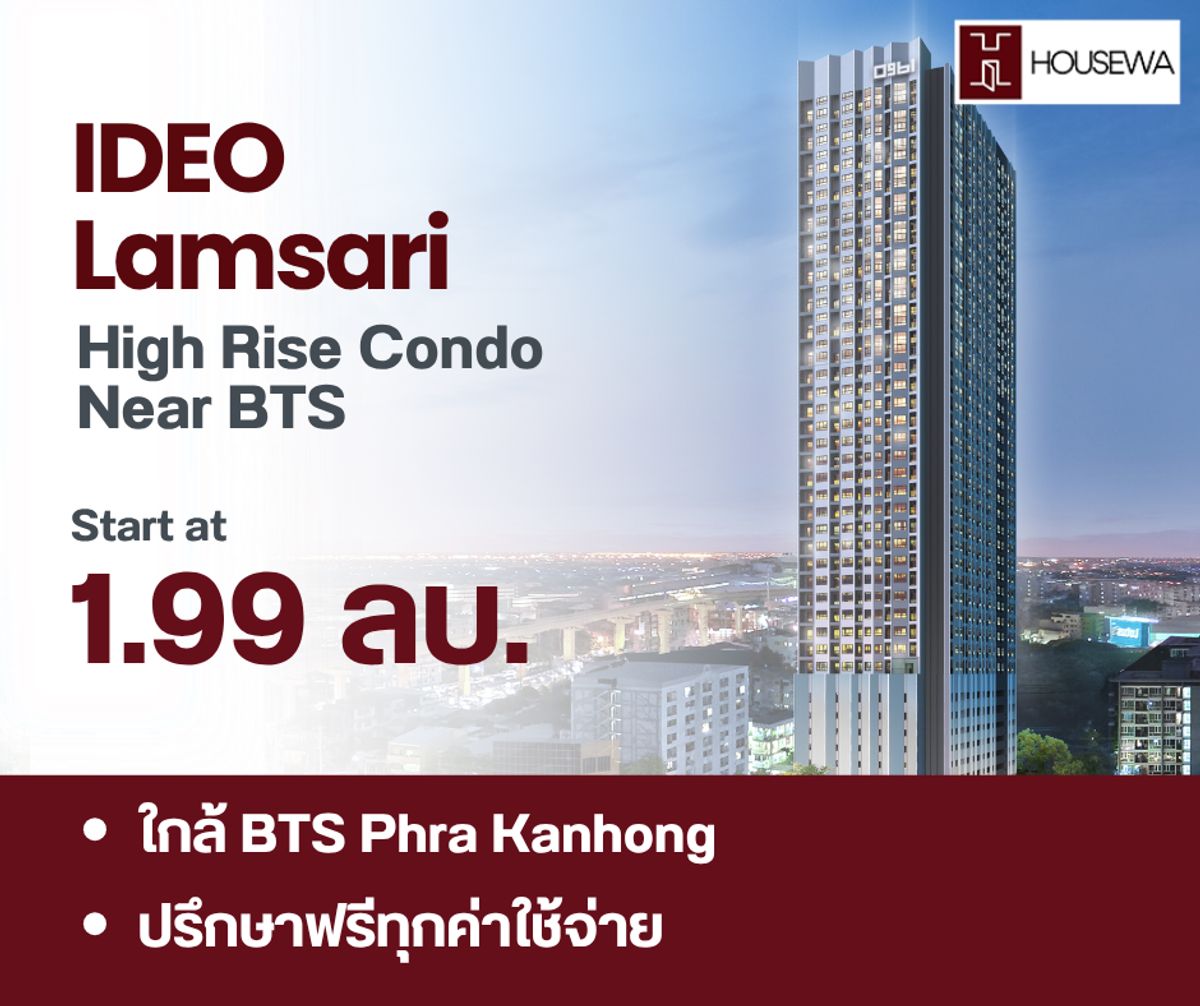For SaleCondoSeri Thai, Ramkhamhaeng Nida : For Sale – Ideo Ramkhamhaeng – Lamsali Station