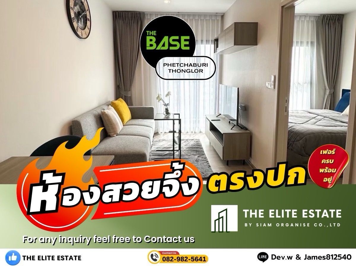 ให้เช่าคอนโดพระราม 9 เพชรบุรีตัดใหม่ RCA : 🐲✨ห้องสวย ฟังก์ชันครบ พร้อมอยู่🐲✨ให้เช่า THE BASE Phetchaburi-Thonglor