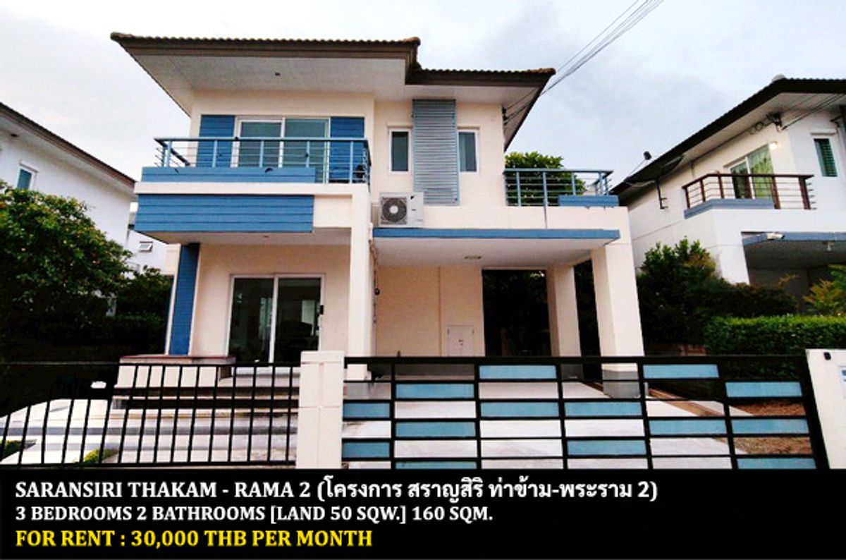 For RentHouseRama 2, Bang Khun Thian : FOR RENT SARANSIRI THAKAM - RAMA 2 / 3 bedrooms 2 bathrooms / 50 Sqw. 160 Sqm. **30,000** CLOSE TO CENTRAL PLAZA RAMA 2
