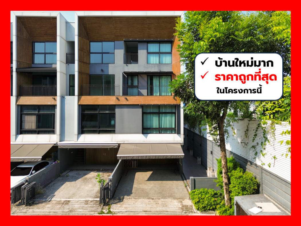 ขายทาวน์โฮมลาดพร้าว101 แฮปปี้แลนด์ : ขาย ทาวน์โฮม ถูกสุด Arden Ladprao 71 185 ตรม 30 ตรว สภาพดีมาก CCA.