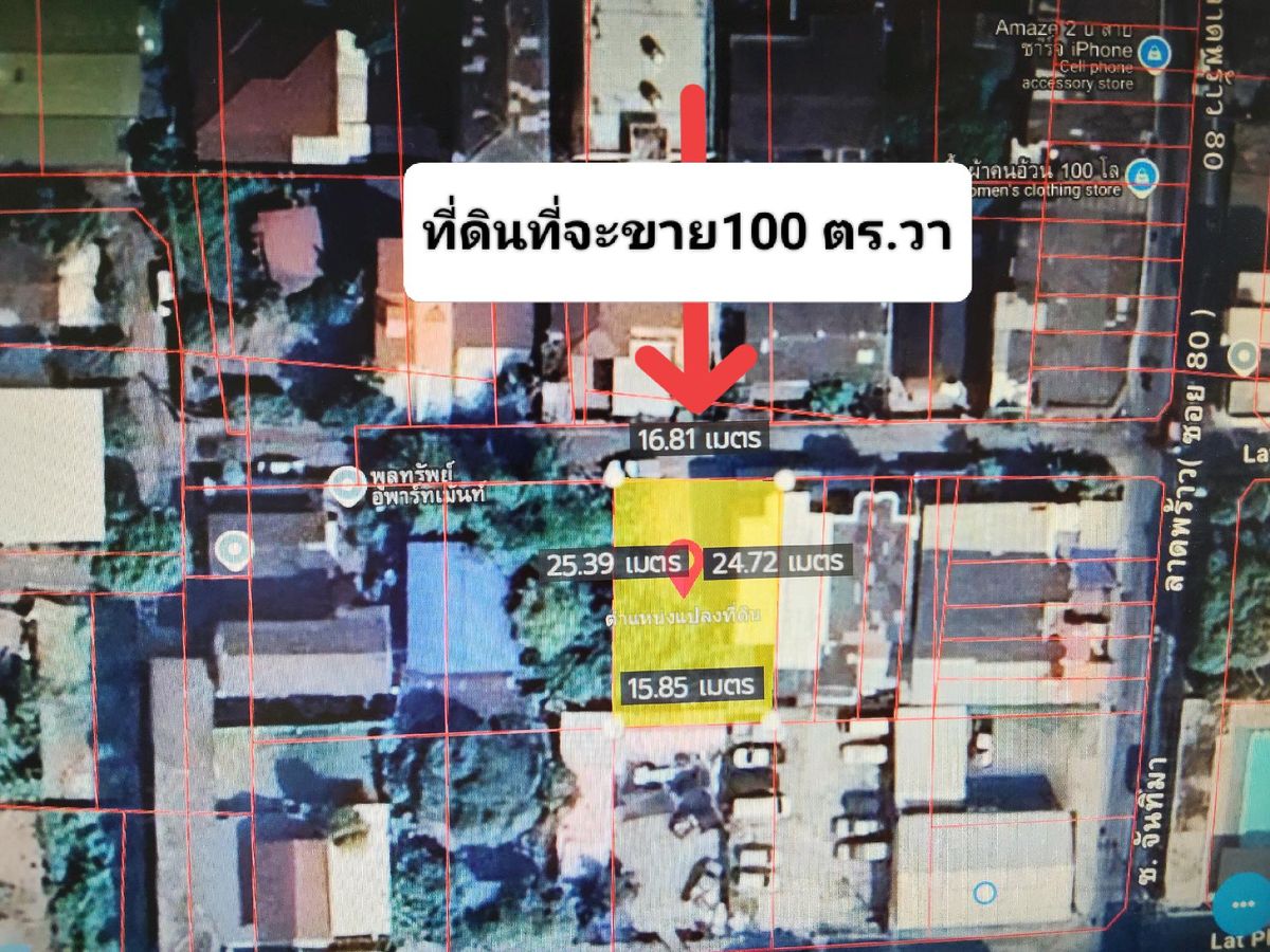 ขายที่ดินโชคชัย4 ลาดพร้าว71 : S1595 ขายที่ดินลาดพร้าว80แยก6 เดินไปรถไฟฟ้า Bts สถานีลาดพร้าว71 เพียง500เมตร