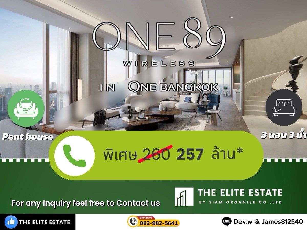 ขายคอนโดวิทยุ ชิดลม หลังสวน : 🐲✨ONE89 Wireless – PENTHOUSE 🐲✨
ที่สุดของความหรูหรา ใจกลาง One Bangkok 