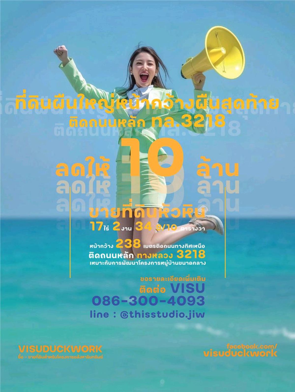 ขายที่ดินหัวหิน ประจวบคีรีขันธ์ : ประกาศขายที่ดินติดถนนหลวง 3218 ตำบล หินเหล็กไฟ อำเภอ หัวหิน จังหวัดประจวบคีรีขันธ์