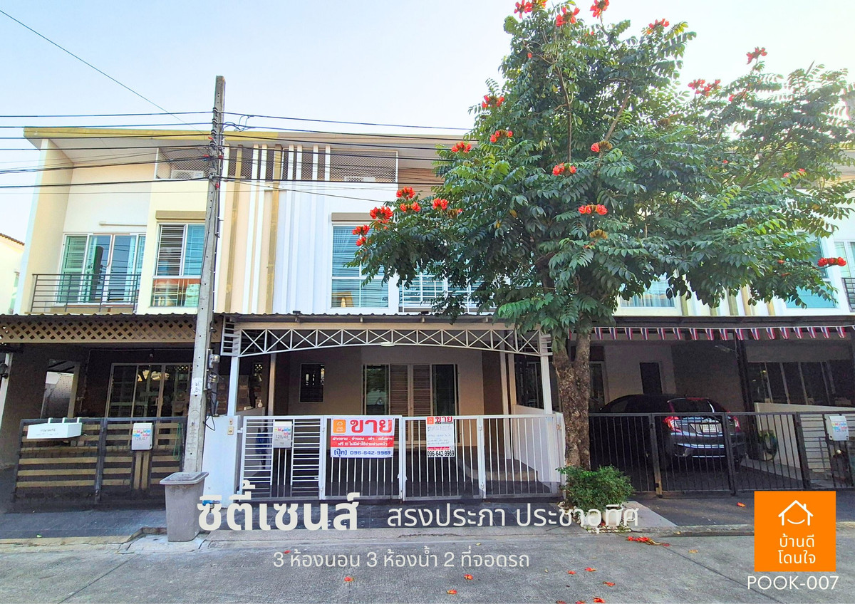 ขายทาวน์โฮมวิภาวดี ดอนเมือง หลักสี่ : โปรไฟไหม้🔥 หมู่บ้านซิตี้เซนต์สรงประภา (ถนนประชาอุทิศ) 19.9 ตร.ว 3 นอน 2 น้ำ 