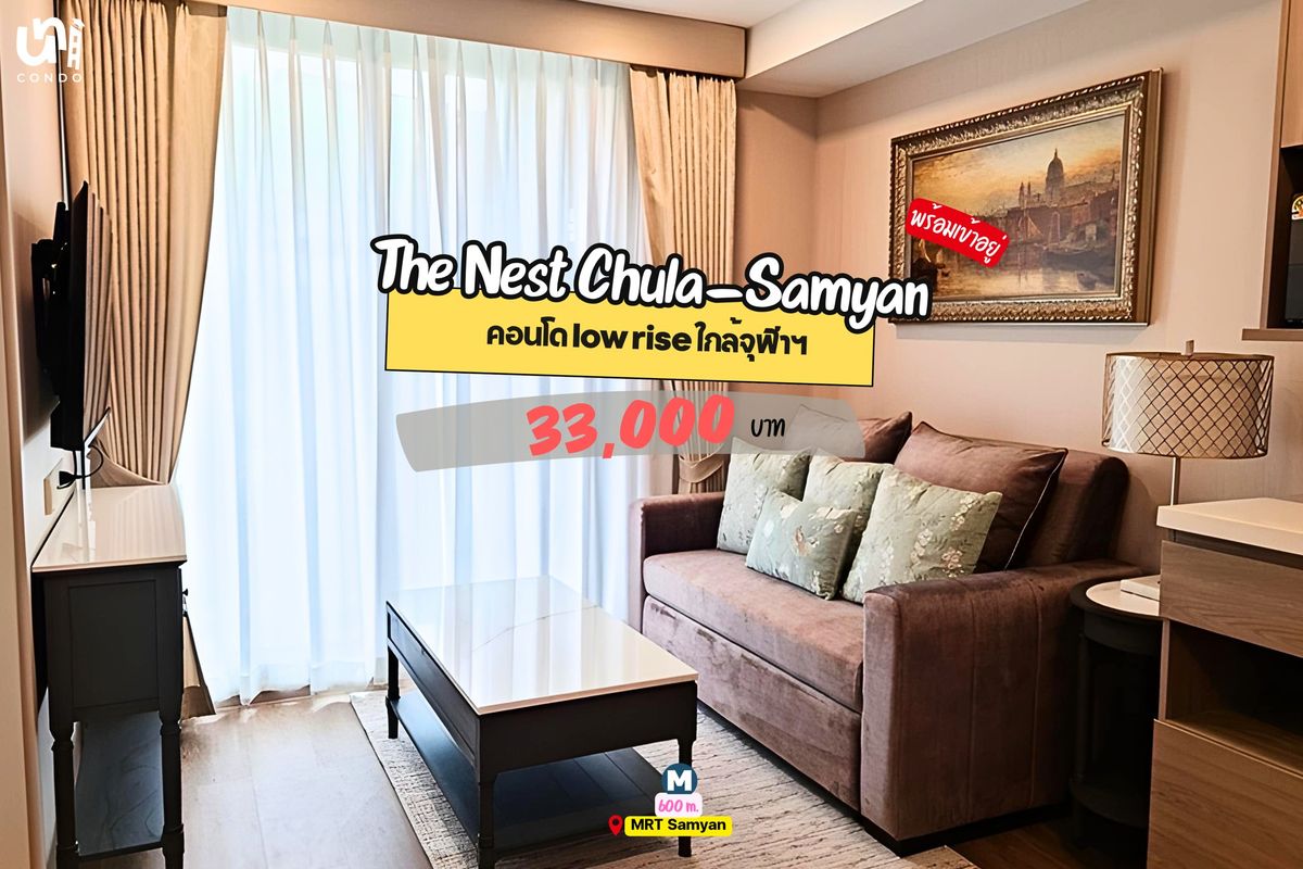 For RentCondoSiam Paragon ,Chulalongkorn,Samyan : 🎓🎓 The Nest Chula-SAMYAN LOW-RISE frame has a shuttle bus-Chulalongkorn / Triamudom / Siam 🚗