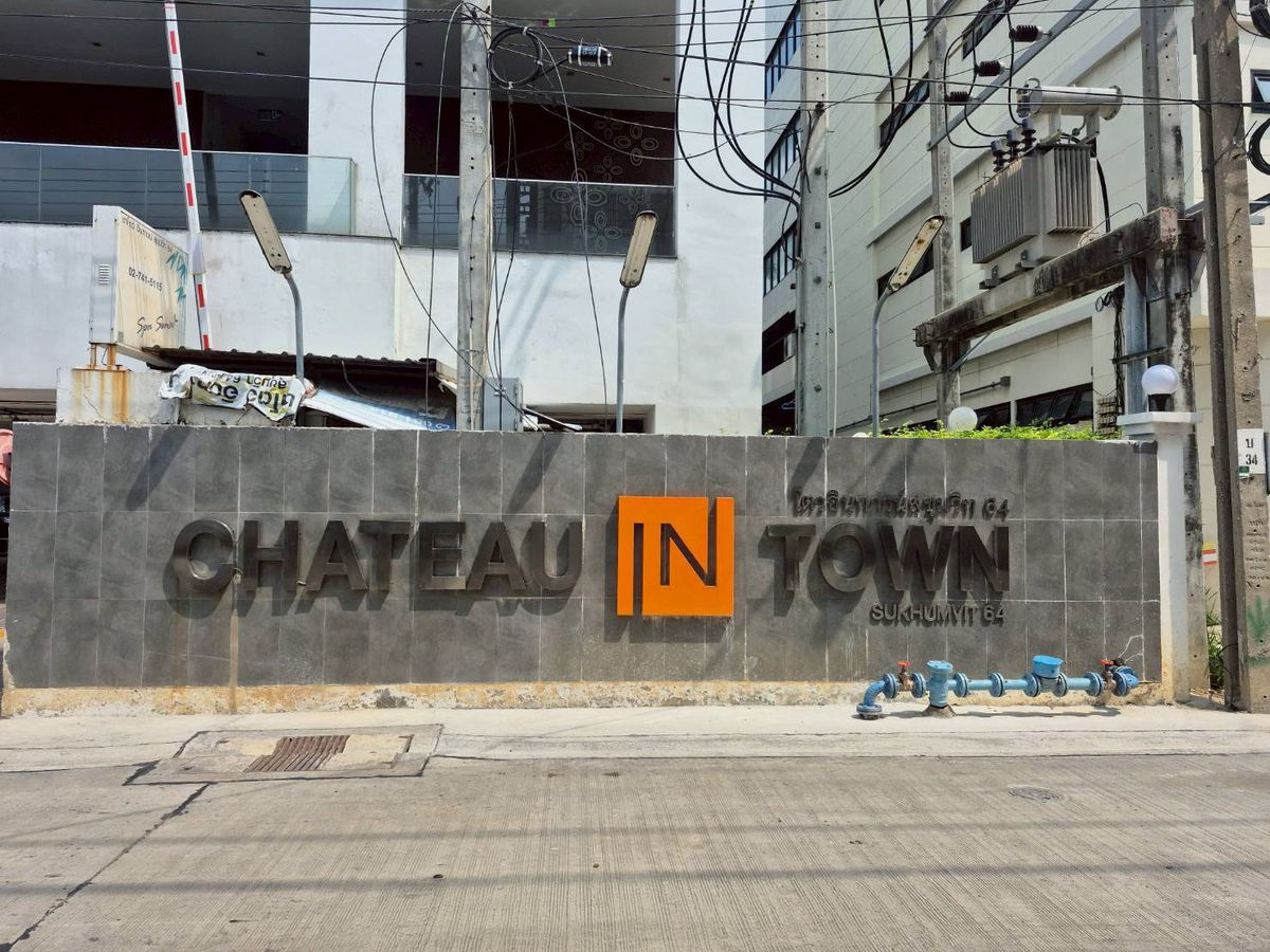 ขายคอนโดอ่อนนุช อุดมสุข : Chateau in Town Sukhumvit 64 : คอนโด ชาโตว์ อินทาวน์ สุขุมวิท 64