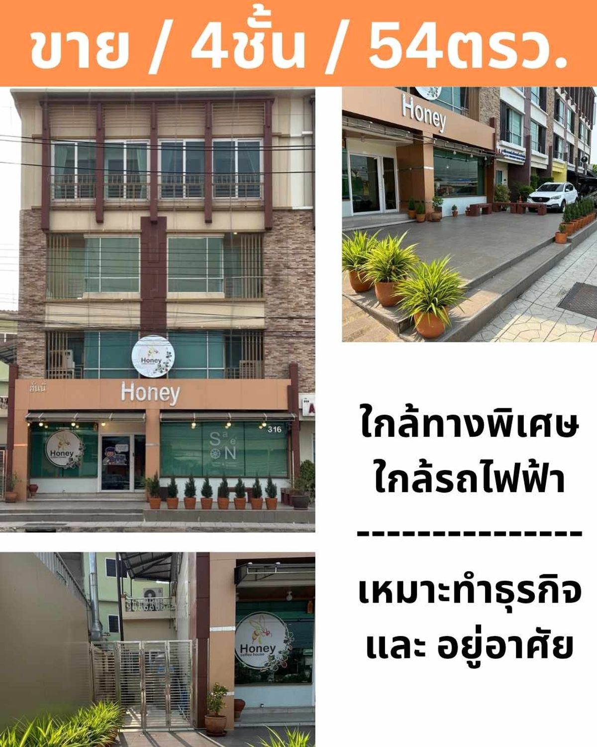 ขายอาคารพาณิชย์นวมินทร์ รามอินทรา : ขายอาคารพาณิชย์หัวมุม 4 ชั้น พร้อมใช้งาน ทำเลทอง สุขาภิบาล 5 – วัชรพล For sale, 4-storey corner commercial building, ready to use, prime location, Sukhapiban 5 – Watcharapol