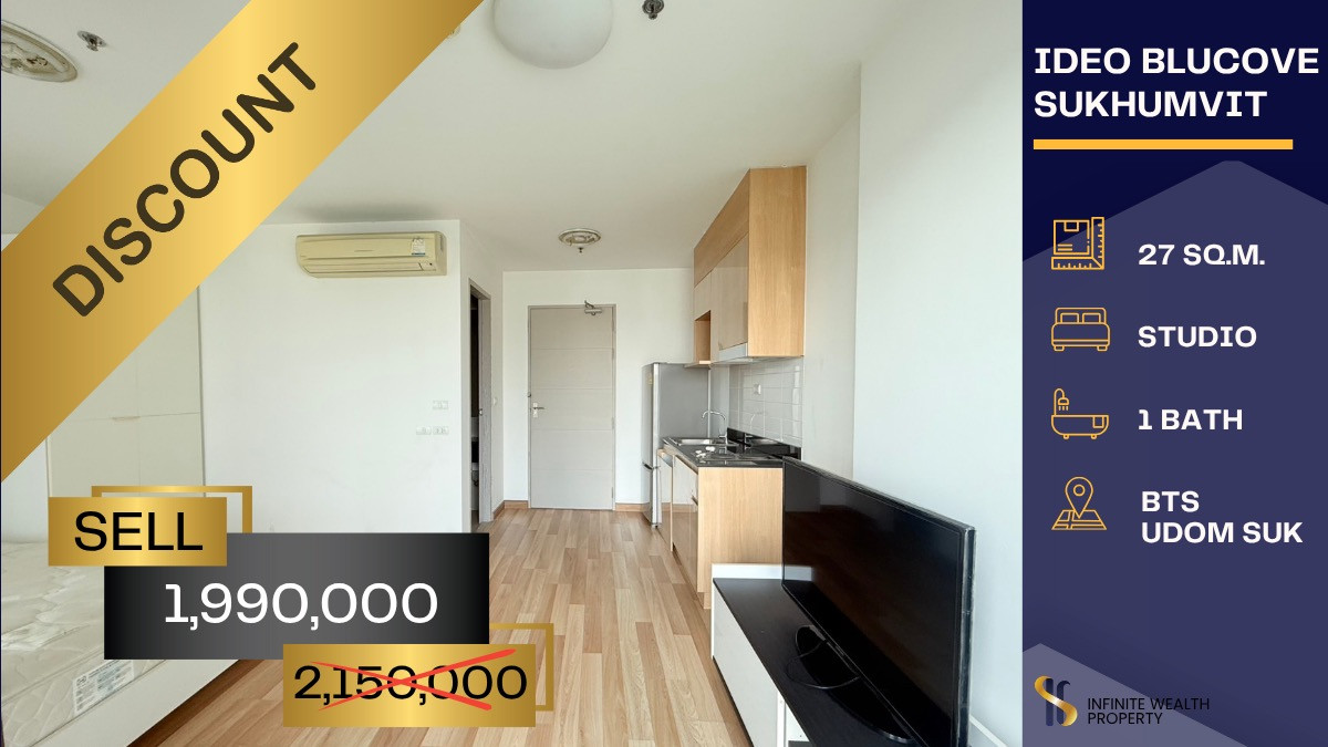 ขายคอนโดอ่อนนุช อุดมสุข : 🏙️ เริ่มต้นชีวิตเมืองแบบง่ายๆ | Ideo Blucove Studio ใกล้ BTS อุดมสุข ขายเพียง 1.99 ล้านเท่านั้น ❤️‍🔥 เจ้าของใจดีมาก 💞  ห้องเลอะไม่เป็นไร 🧼 จ้างทำให้ได้เลย 🫧