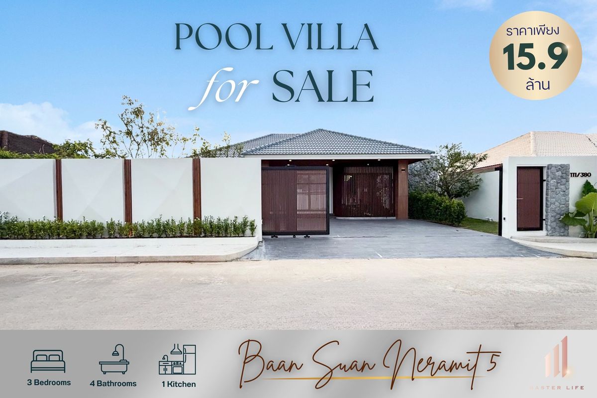 ขายภูเก็ต : Pool Villa in a Prime Location near Cherngtalay, Phuket