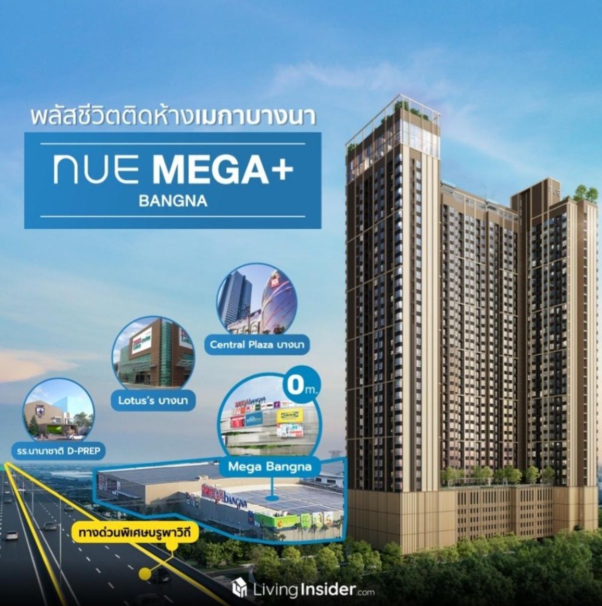ขายคอนโดบางนา แบริ่ง ลาซาล : 🚩ขายดาวน์ 2 ห้องนอน(1Bedroom plus) 34.92 ตร.ม.ชั้นสูง หน้ากว้างโปร่งโล่งสบาย อารมณ์เหมือนอยู่บ้าน วิวเมืองสวยๆ ชั้น30 คอนโด นิว เมกา พลัส บางนา ติดห้างเมกา บางนา ติดถนนบางนา 