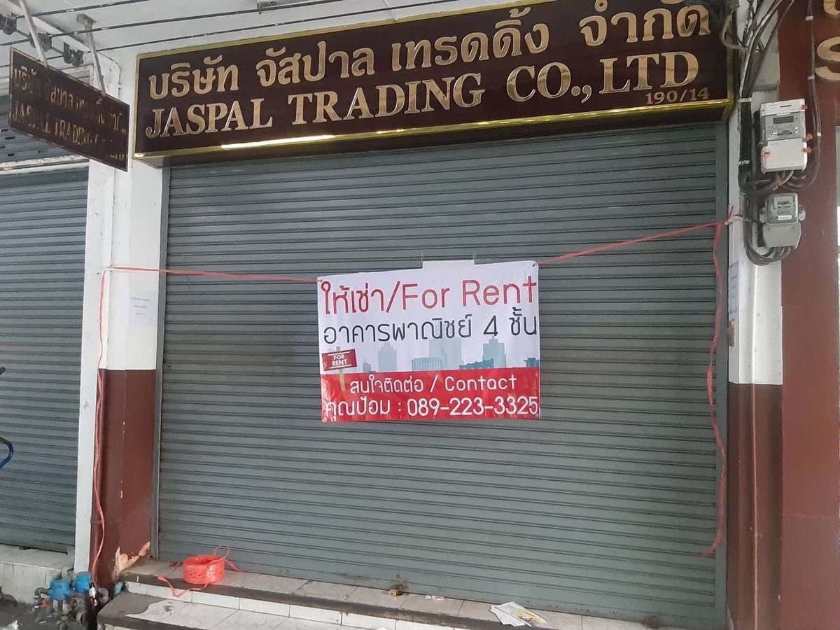 อาคารพาณิชย์เยาวราช บางลำพู : ขาย/เช่า อาคารพาณิชย์ ย่านสำเพ็ง ตรอกไกร ย่านการค้าในกรุงเทพฯ