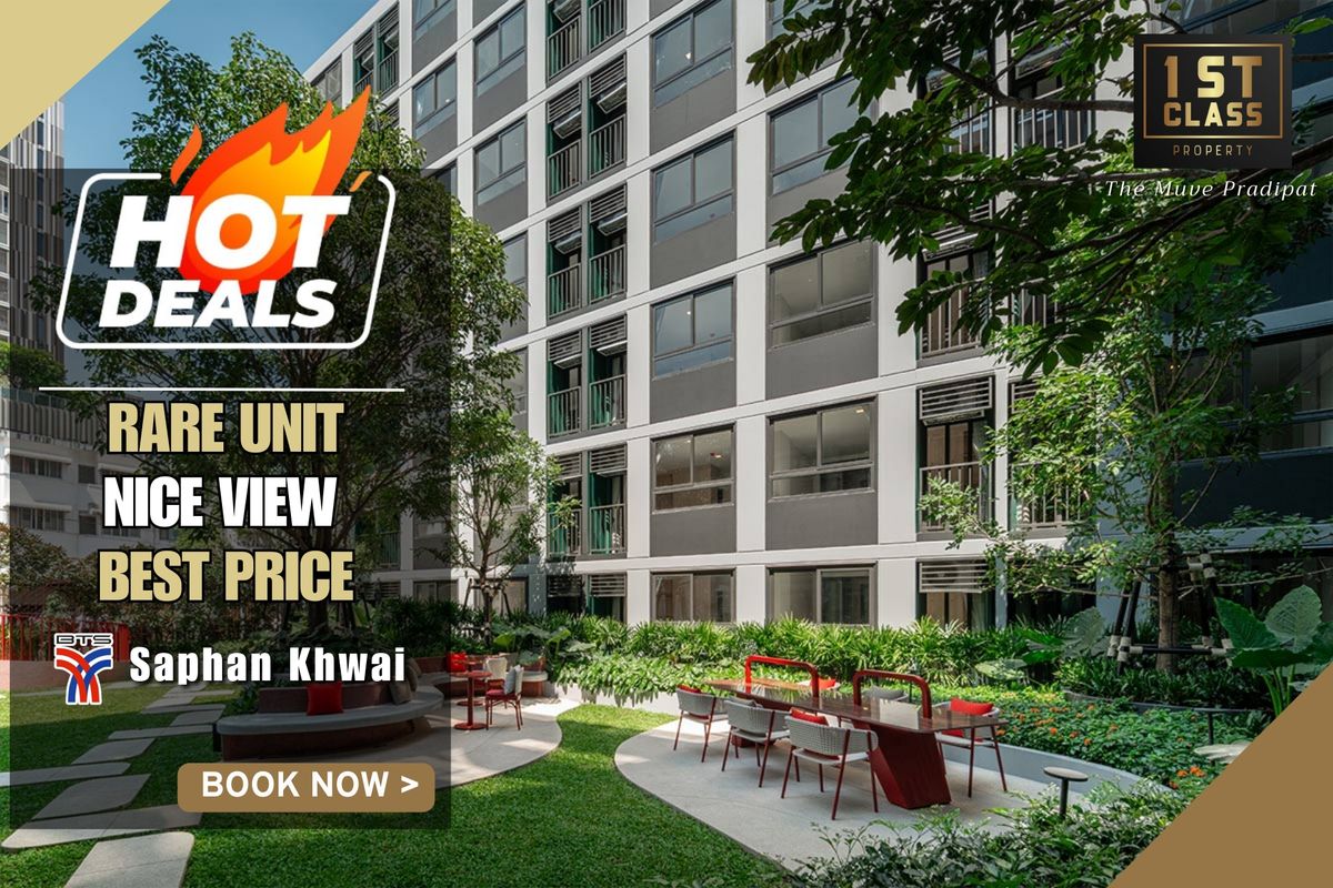 ขายคอนโดสะพานควาย จตุจักร : 🔥HOT DEAL | 2.7 ล้าน | 𝟏 ห้องนอน 25 ตรม| การันตีราคาดีที่สุด💯📱𝟬63-8415911🩵เราหาคอนโดที่ดีที่สุด ราคาถูกใจ  รวมถึงเราดูแลครบจบทุกเรื่อง🧡