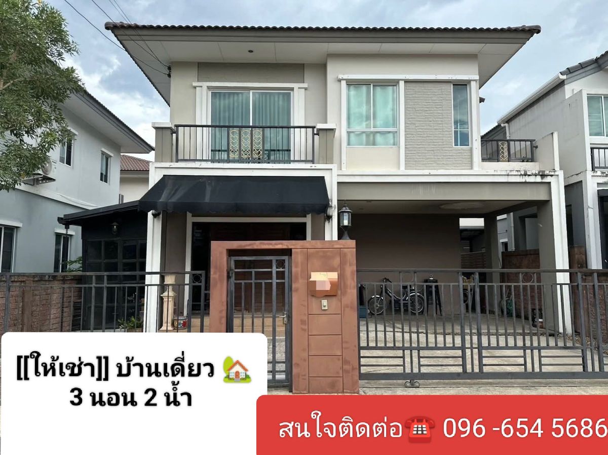 ให้เช่าบ้านพัฒนาการ ศรีนครินทร์ : [[ให้เช่า]] บ้านเดี่ยวใกล้เอกมัย 🏡หมู่บ้าน ภัสสร เพรสทีจ ลุกซ์ พัฒนาการ 44 Passorn Prestiege Luxe Pattakarn44 พร้อมอยู่ 📌💯