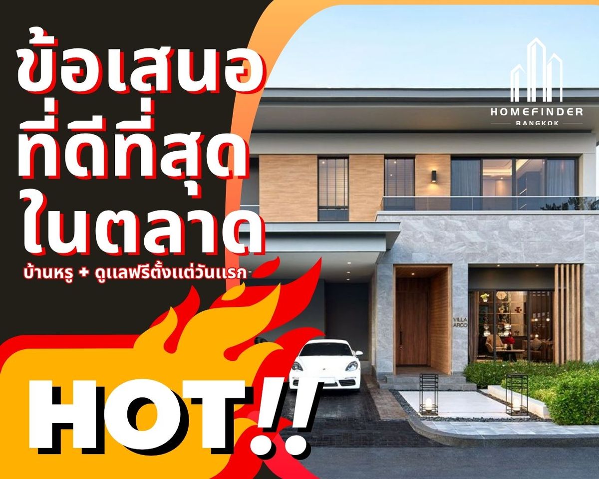 ขายบ้านลาดกระบัง สุวรรณภูมิ : 💥Hot Deal💥 The Lake Legend Bangna วิลล่าหรูริมทะเลสาบส่วนตัว เชื่อมต่อสนามบินสุวรรณภูมิและใจกลางเมืองรวดเร็ว ใกล้ Central Village, ทางด่วนบางนา-ตราด ข้อเสนอที่ดีที่สุดในตลาดตอนนี้ พร้อมบริการมืออาชีพครบวงจร! 📱 095-7742820