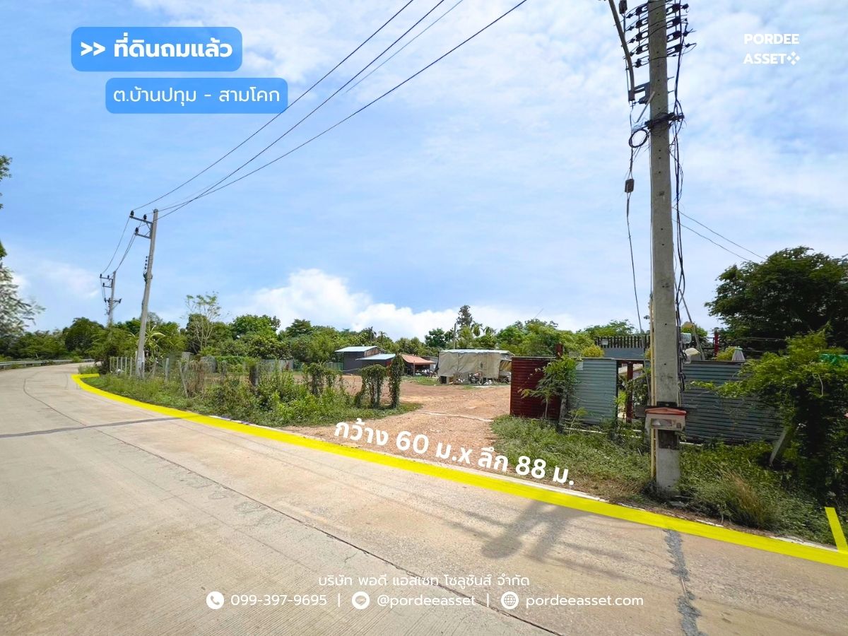 ขายที่ดินปทุมธานี รังสิต ธรรมศาสตร์ : ที่ดินถมแล้ว 1-2-55 ไร่ (655 ตร.ว.) แบ่งขายเริ่มต้น 100 ตร.ว. ซอยรุ่งทรัพย์ (วัดบัวแก้ววราราม) บ้านปทุม สามโคก ปทุมธานี
