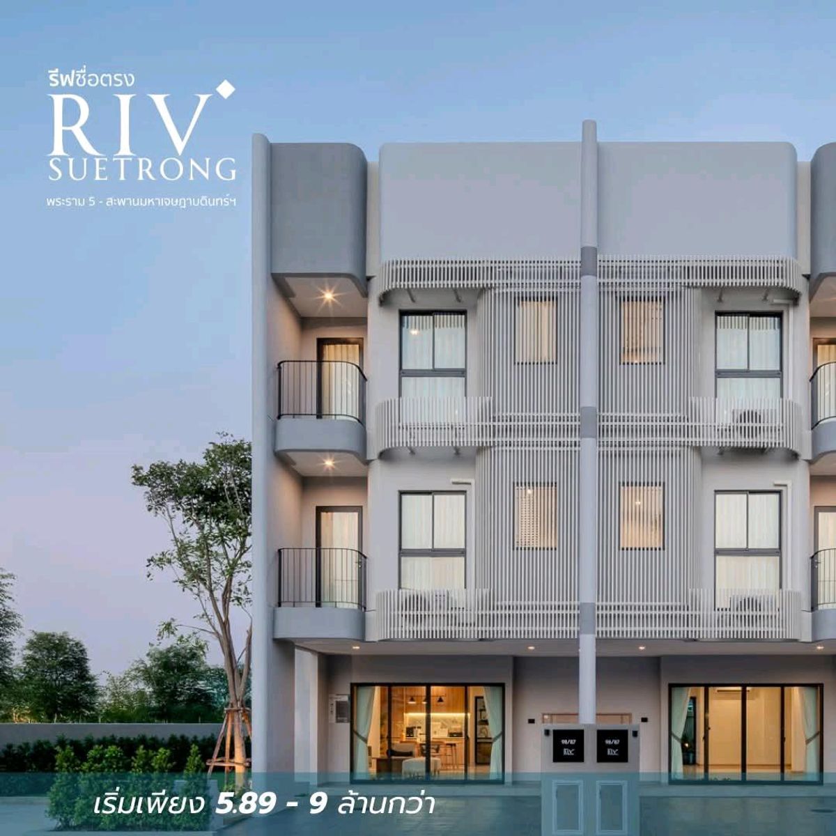 ขายทาวน์โฮมพระราม 5 ราชพฤกษ์ บางกรวย : Townhome 3 ชั้น พรีเมี่ยม!! 🤩