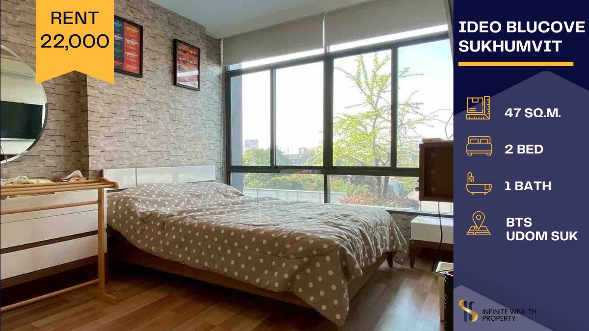 คอนโดอ่อนนุช อุดมสุข : 🛏️ ใกล้ BTS อุดมสุข 🚉 Ideo Blucove | 1Bed Plus (2Bed) วิวสระ เปิดระเบียงแล้วสดชื่นสุดๆ 🌿