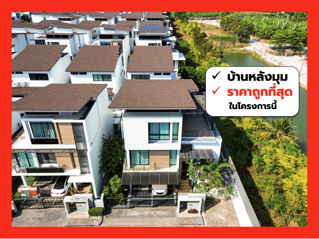ขายบ้านเสรีไทย-นิด้า : ขาย บ้านเดี่ยว ถูกที่สุด Nirvana Beyond Kaset-Nawamin 310 ตรม 53.8 ตรว วิวคลอง สวยที่สุด  CCA.