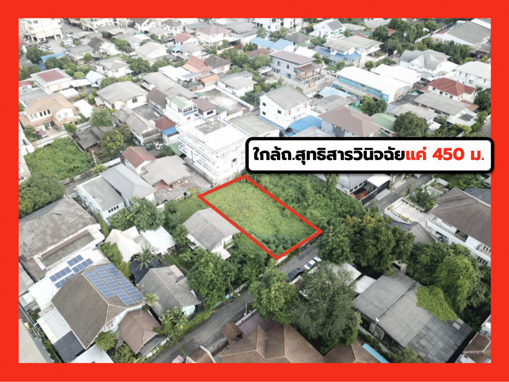 ขายที่ดินพระราม 9 เพชรบุรีตัดใหม่ RCA : ขาย ที่ดิน ซอยอินทามระ 37 ขนาด 1 งาน 5 ตร.วา  ใกล้ถ.สุทธิสารวินิจฉัยแค่ 450 เมตร TV