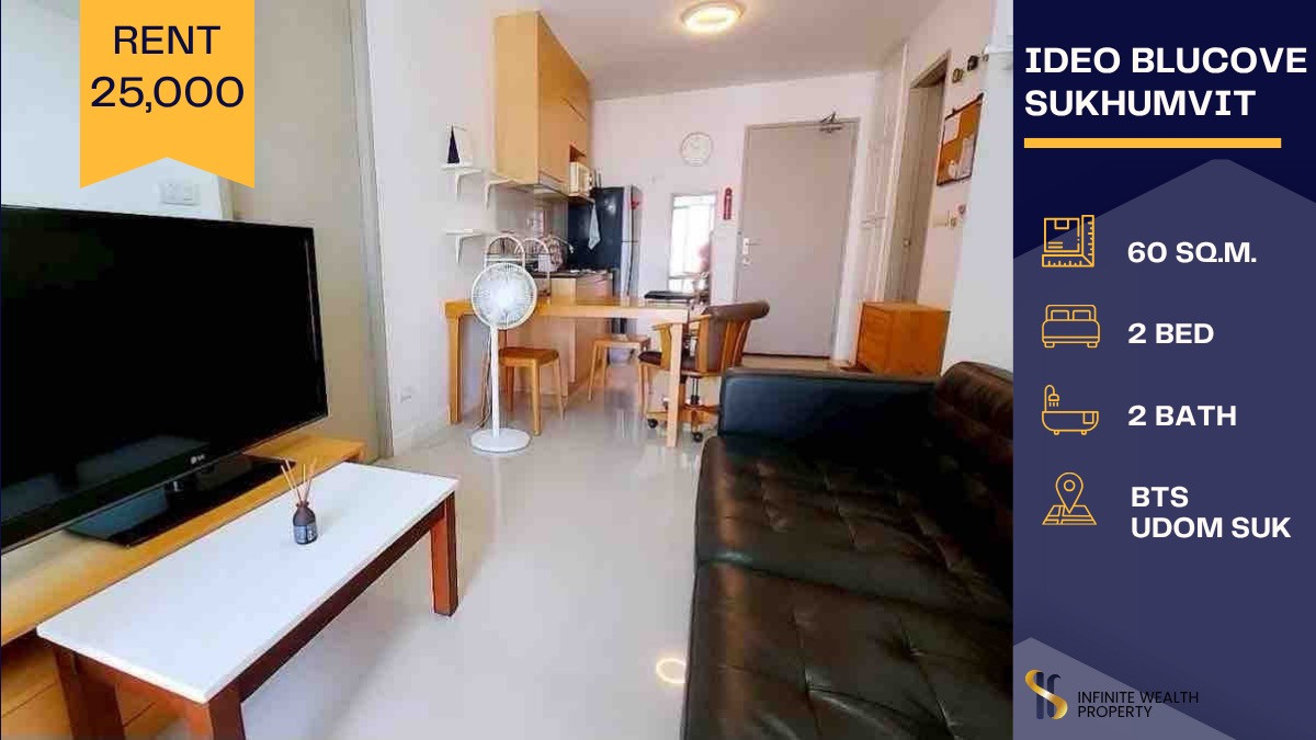 ให้เช่าคอนโดอ่อนนุช อุดมสุข : 🏙️ 2Bed ราคาดีมาก ‼️✨ Ideo Blucove สุขุมวิท | ห้องหายาก พร้อมอยู่ ชั้นสูง วิวโล่ง ✅