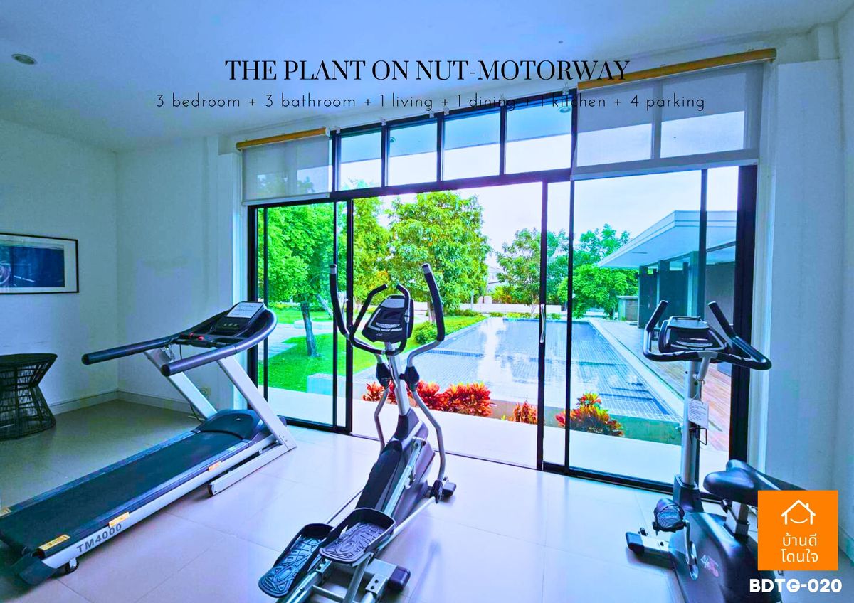 ขายบ้านลาดกระบัง สุวรรณภูมิ :  โปรไฟไหม้🔥 บ้านเดี่ยว เดอะแพลนท์ อ่อนนุช-มอเตอร์เวย์ (63.1 ตร.ว.) 3 นอน 3 น้ำ หลังมุม 