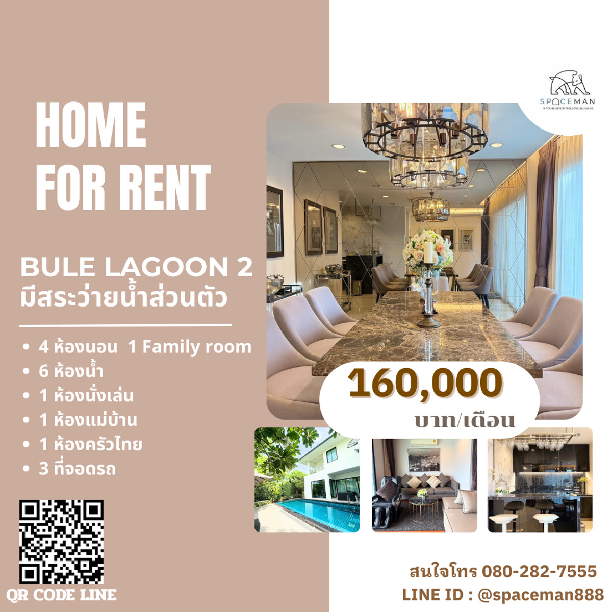For RentHouseBangna, Bearing, Lasalle : 🏡⭐️🌈 House for rent, Blue Lagoon 2, Bang Na - Elegant decorative ring, spacious living space There is a private pool.