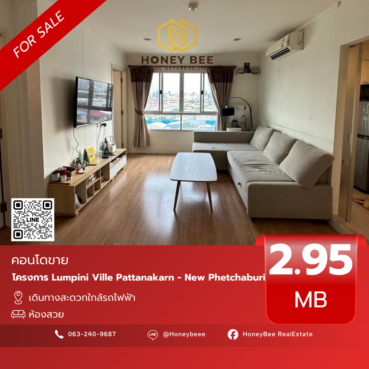 ขายคอนโดพัฒนาการ ศรีนครินทร์ :  📣 [For Sale] ขายด่วน !! คอนโด Lumpini Ville พัฒนาการ เพชรบุรีตัดใหม่