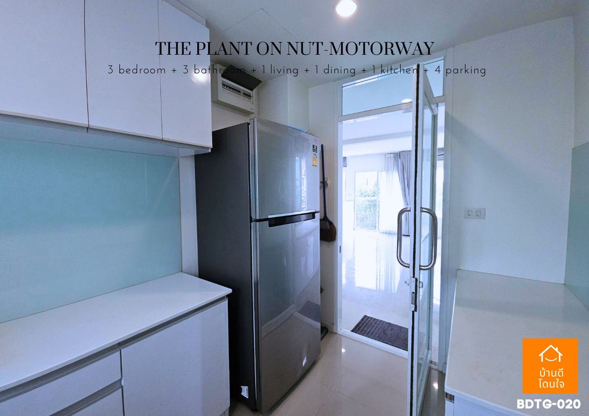 ขายบ้านลาดกระบัง สุวรรณภูมิ :  โปรไฟไหม้🔥 บ้านเดี่ยว เดอะแพลนท์ อ่อนนุช-มอเตอร์เวย์ (63.1 ตร.ว.) 3 นอน 3 น้ำ หลังมุม 