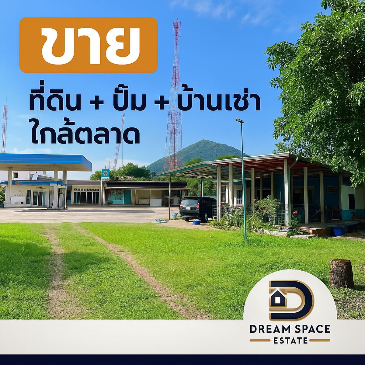 ขายที่ดินกาญจนบุรี : ขาย ที่ดิน + ธุรกิจ + รายได้ + อนาคต ครบทุกตารางเมตร
