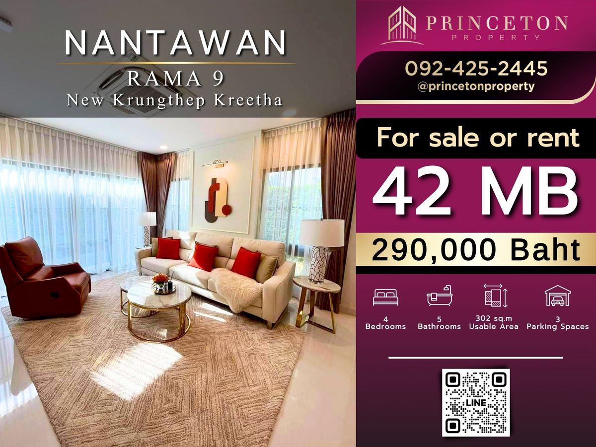 บ้านพัฒนาการ ศรีนครินทร์ : ขายหรือให้เช่า บ้านเดี่ยว นันทวัน พระราม 9 กรุงเทพกรีฑาตัดใหม่ 📞092-4252445 Nantawan Rama 9 New Krungthep Kreetha