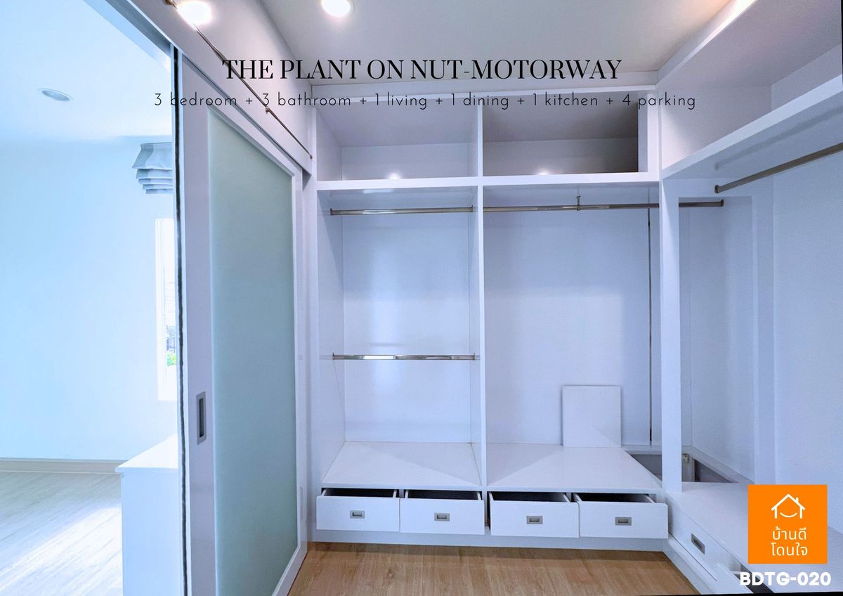 ขายบ้านลาดกระบัง สุวรรณภูมิ :  โปรไฟไหม้🔥 บ้านเดี่ยว เดอะแพลนท์ อ่อนนุช-มอเตอร์เวย์ (63.1 ตร.ว.) 3 นอน 3 น้ำ หลังมุม 