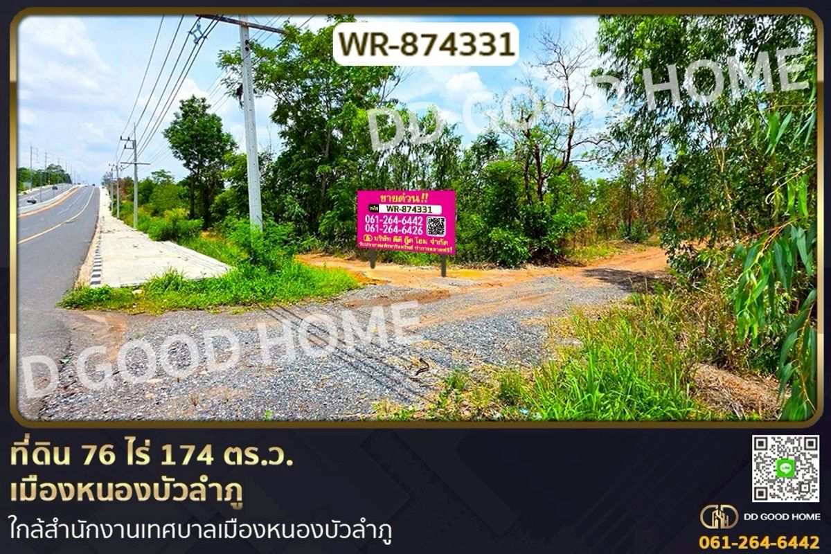For SaleLandNong Bua Lam Phu : WR-874331 Land area 76 rai 174 sq.w. Nong Bua Lamphu City near Nong Bua Lamphu Municipality Office