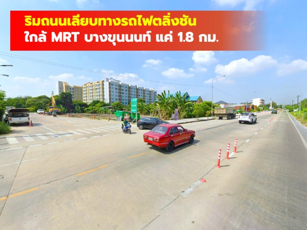 For SaleLandPinklao, Charansanitwong : Land for sale, next to the Taling Chan railway road, 313 sq w, suitable for business DD
