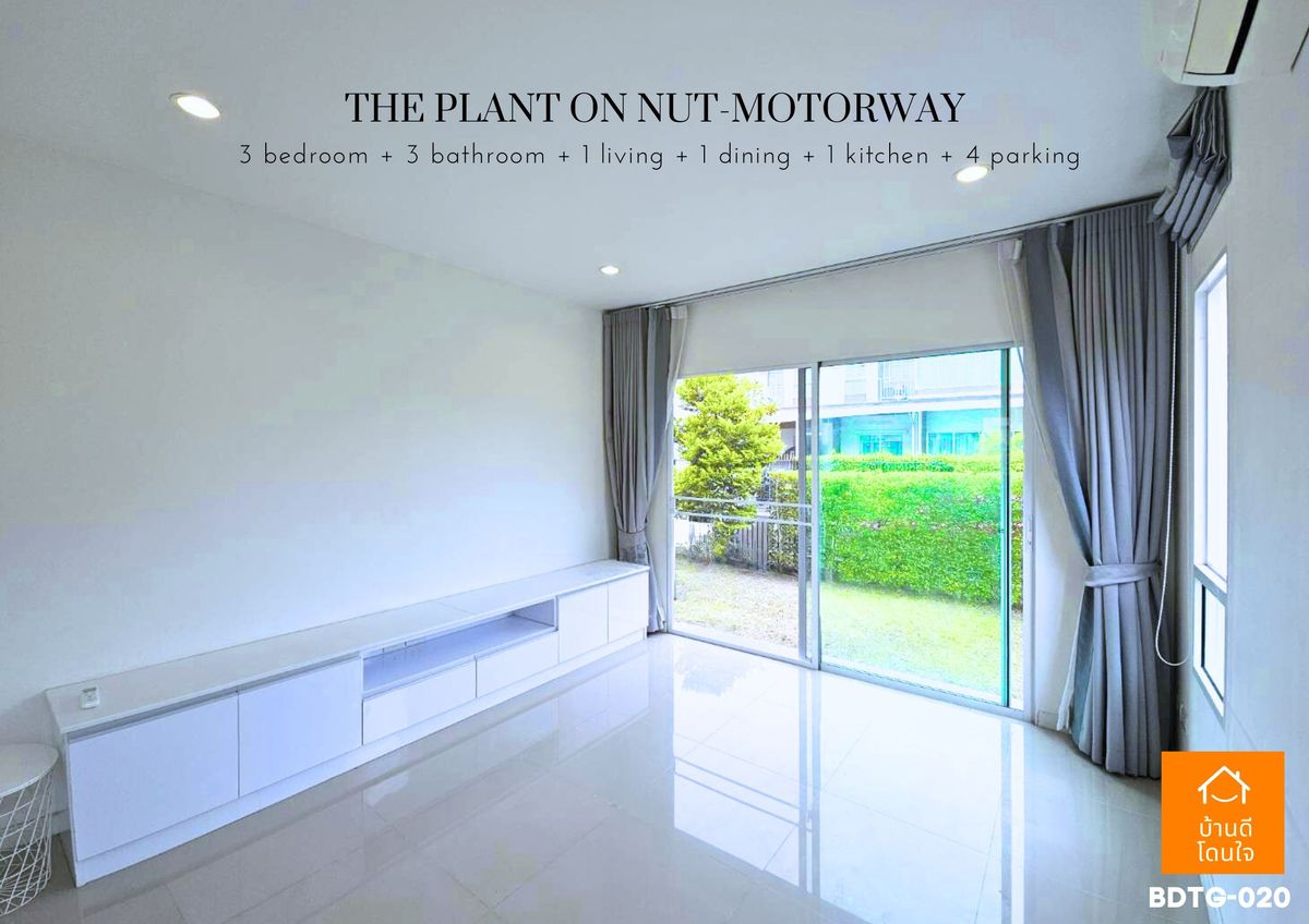 ขายบ้านลาดกระบัง สุวรรณภูมิ :  โปรไฟไหม้🔥 บ้านเดี่ยว เดอะแพลนท์ อ่อนนุช-มอเตอร์เวย์ (63.1 ตร.ว.) 3 นอน 3 น้ำ หลังมุม 