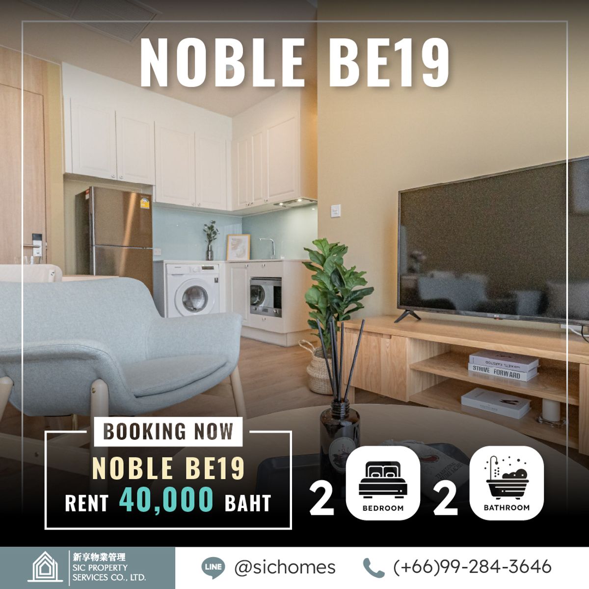 For RentCondoSukhumvit, Asoke, Thonglor : 🎉For rent 🌟 NOBLE BE19🌟2B2B Size 56 sq.w. Near BTS Asoke, Nana🚅