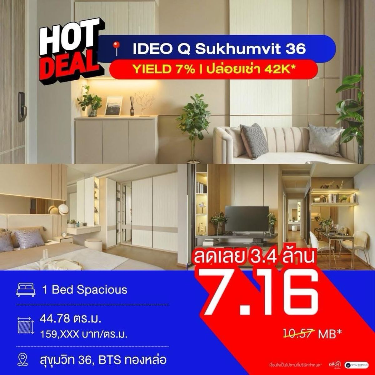 ขายคอนโดสุขุมวิท อโศก ทองหล่อ : 🔥ดีลพิเศษ🔥Ideo Q Sukhumvit36 | 1bed1bath 44.78 sq.m. เพียง 7 ล้านนิดๆ 📲 𝟎𝟔𝟒-𝟕𝟗𝟒𝟒𝟐𝟔𝟑(คุณน้ำ) 