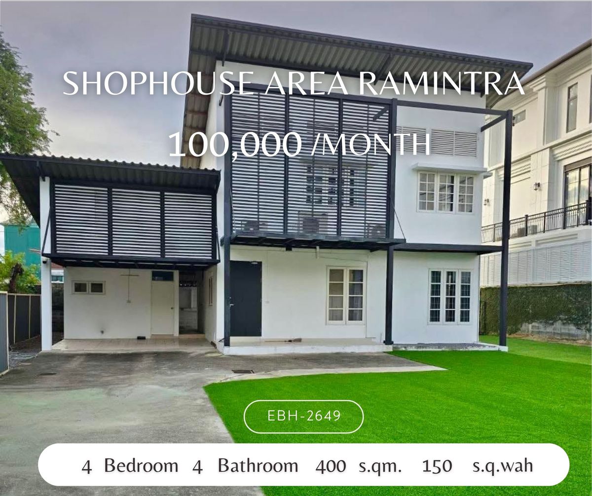 ให้เช่าบ้านนวมินทร์ รามอินทรา : ให้เช่าบ้านเดี่ยว 2 ชั้น รามอินทรา 42