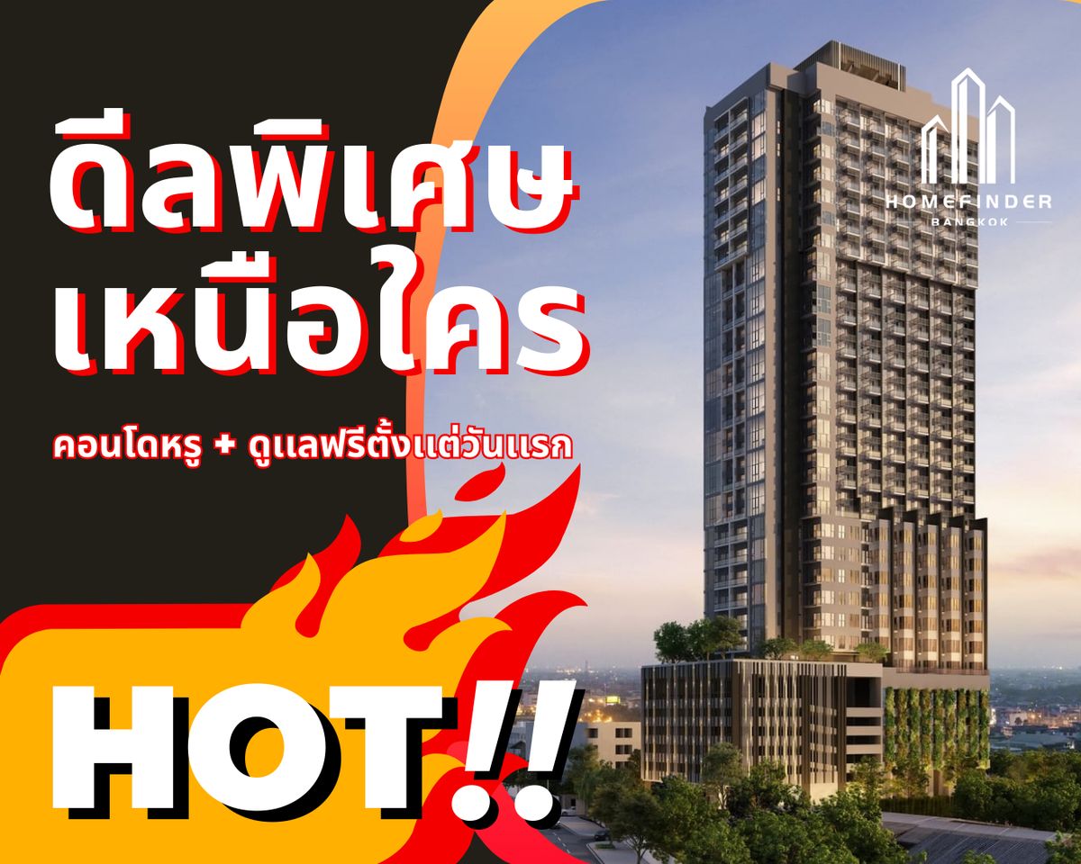 ขายคอนโดวงเวียนใหญ่ เจริญนคร : 🔥Hot Deal🔥Na Reva 2ห้องนอน 53.05ตรม. 7.56MB* คอนโดวิวแม่น้ำเจ้าพระยา พร้อมอยู่ทันที ซื้อคอนโดหรูในราคาดีที่สุด พร้อมบริการหลังการขายครบ!! 📱 095-7742820