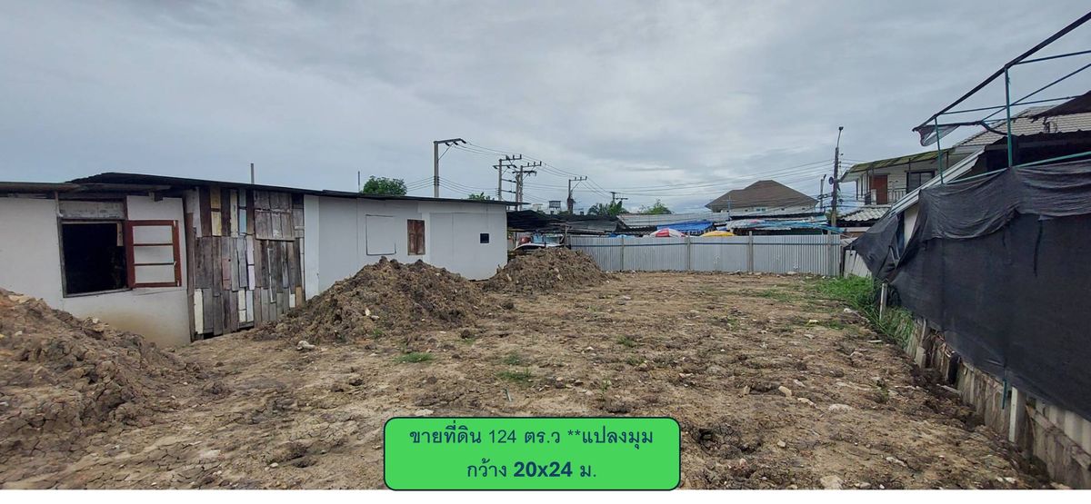 For SaleLandLadprao101, Happy Land, The Mall Bang Kapi : Land for sale in Soi Lat Phrao 101 Intersection 42 Soi Thep Thawee 8, area 124 sq.w. (converter on the road, Soi 2 side) ** Forming and next to the Soi Road, 6 meters wide #Near Lat Phrao 101 BTS Station