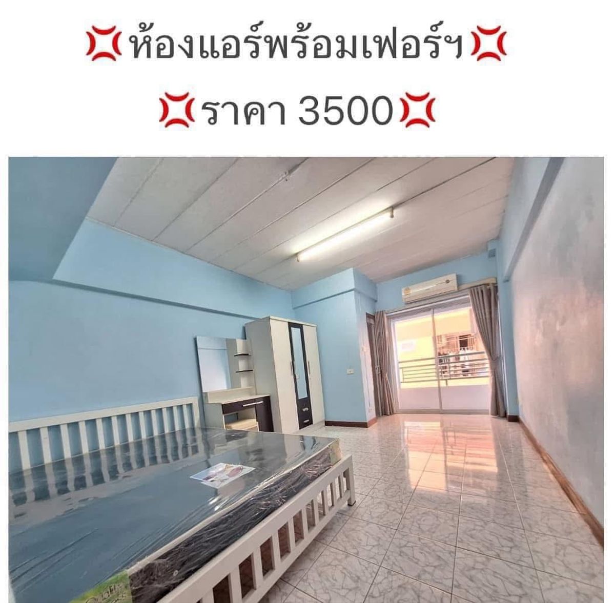 ให้เช่าปทุมธานี รังสิต ธรรมศาสตร์ : (ห้องแอร์) ACS Mansion ห้องพักหรู อยู่สบาย ย่านรังสิต-นครนายก ใกล้ฟิวเจอร์พาร์ครังสิต