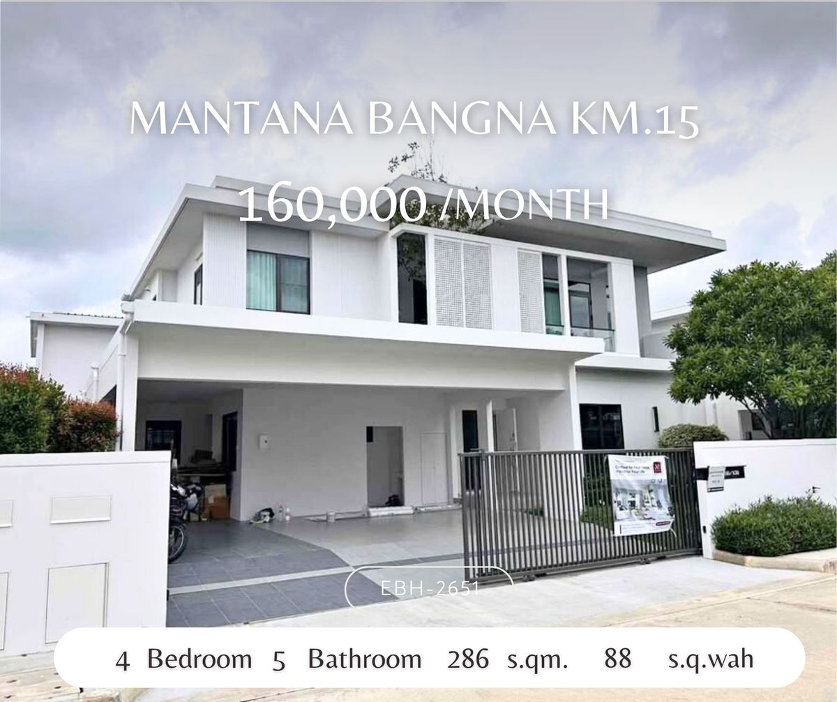 ให้เช่าบ้านสมุทรปราการ สำโรง : ให้เช่าบ้านหรูสุดคุ้ม 4 ห้องนอน 5 น้ำ ใกล้ Mega บางนา! หลังใหญ่ 286 ตร.ม. พร้อมอยู่ เฟอร์ครบ.